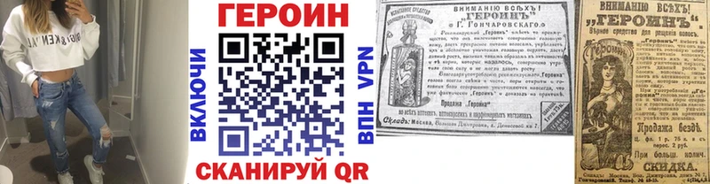 ГЕРОИН VHQ  Томилино 