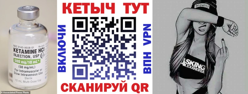 КЕТАМИН ketamine  как найти закладки  Томилино 