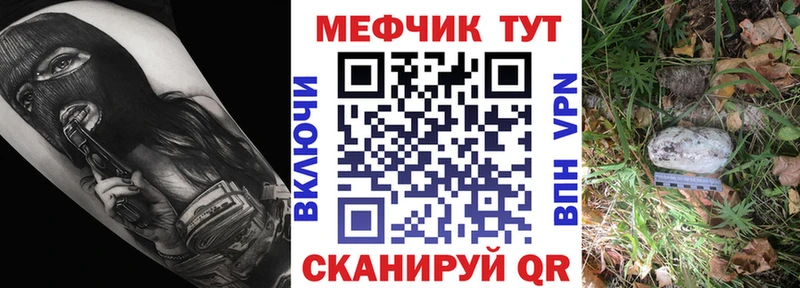 МЕФ mephedrone  Томилино 