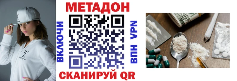 Метадон methadone  кракен рабочий сайт  Томилино 