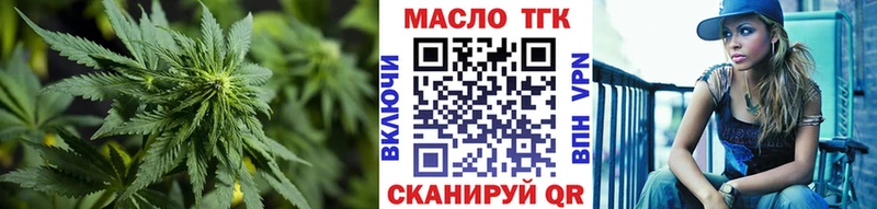 ТГК вейп  Томилино 